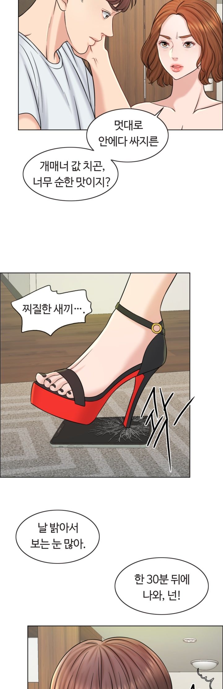 A Thousand Day Wife Raw Chapter 16 Page 2