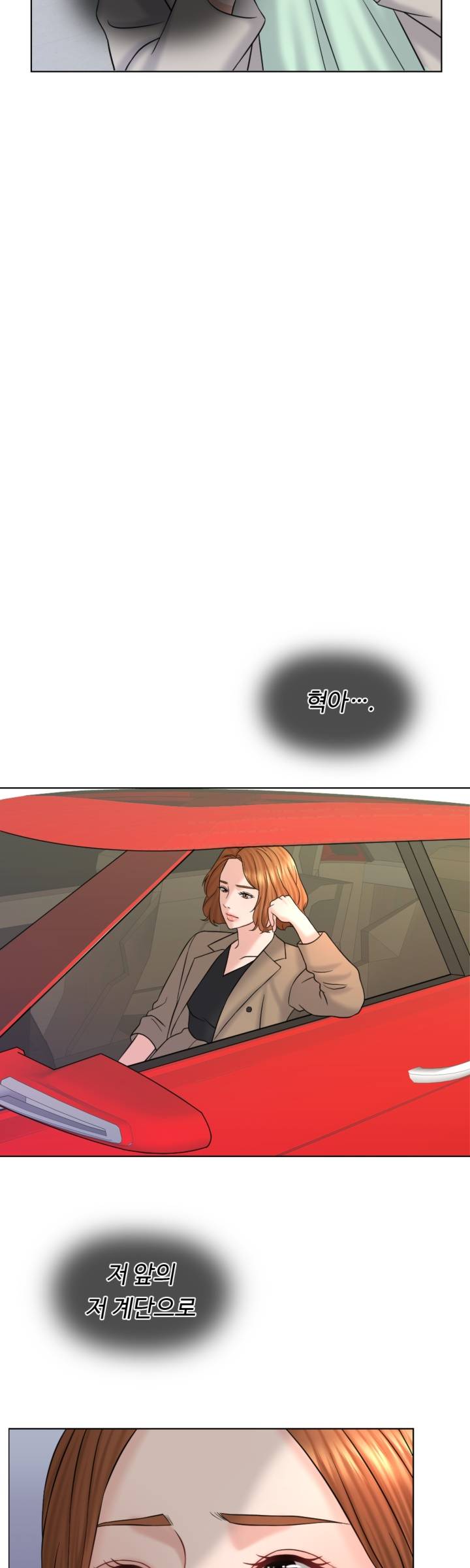 A Thousand Day Wife Raw Chapter 16 Page 23