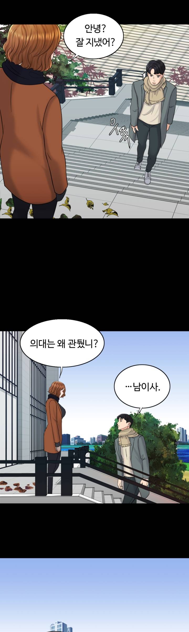 A Thousand Day Wife Raw Chapter 16 Page 25