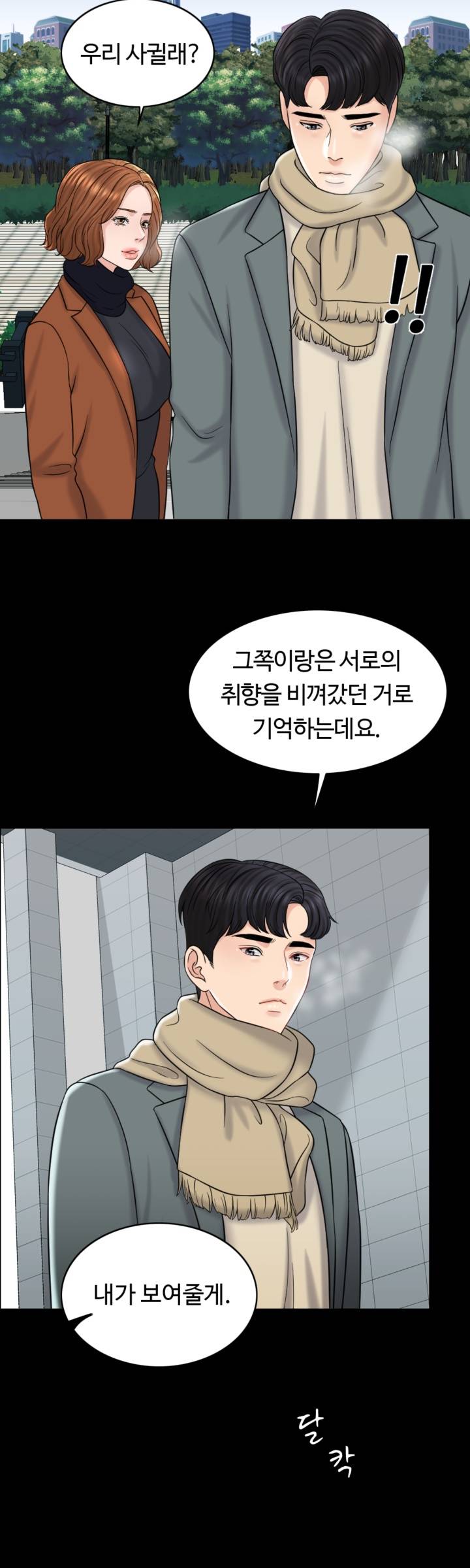 A Thousand Day Wife Raw Chapter 16 Page 26
