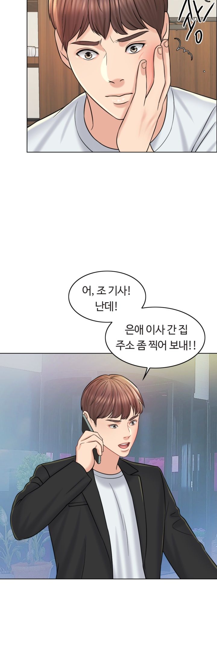 A Thousand Day Wife Raw Chapter 16 Page 3
