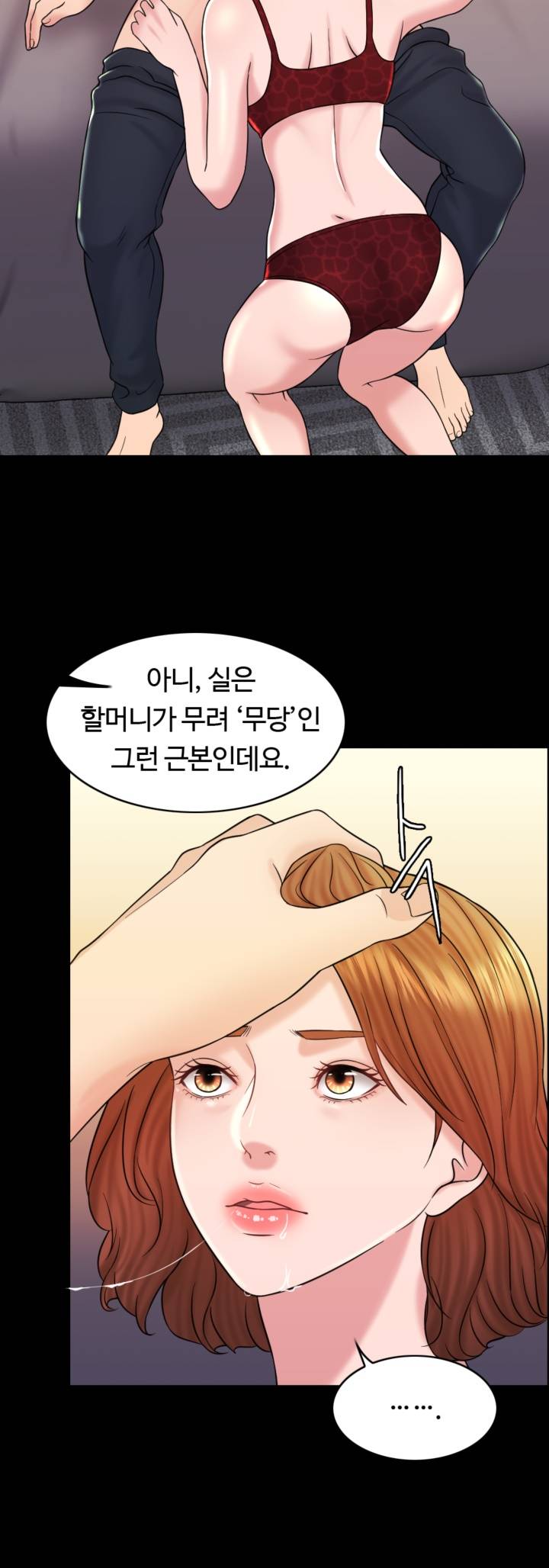 A Thousand Day Wife Raw Chapter 16 Page 30