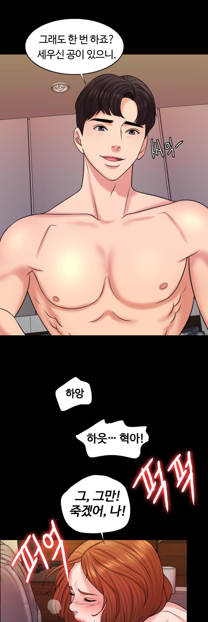 A Thousand Day Wife Raw Chapter 16 Page 31