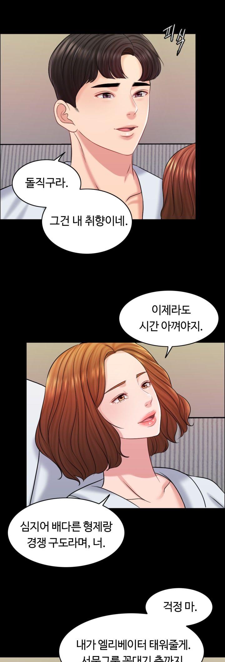A Thousand Day Wife Raw Chapter 16 Page 37