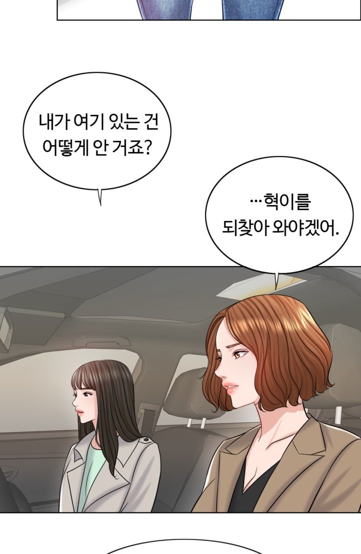 A Thousand Day Wife Raw Chapter 16 Page 41