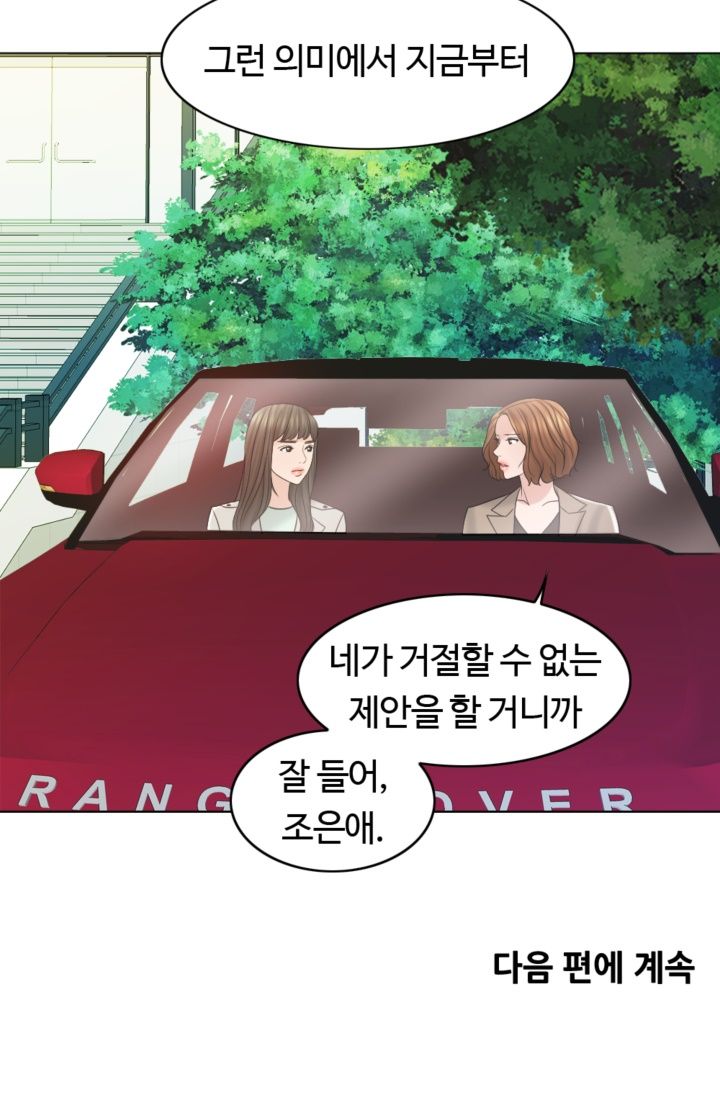 A Thousand Day Wife Raw Chapter 16 Page 42