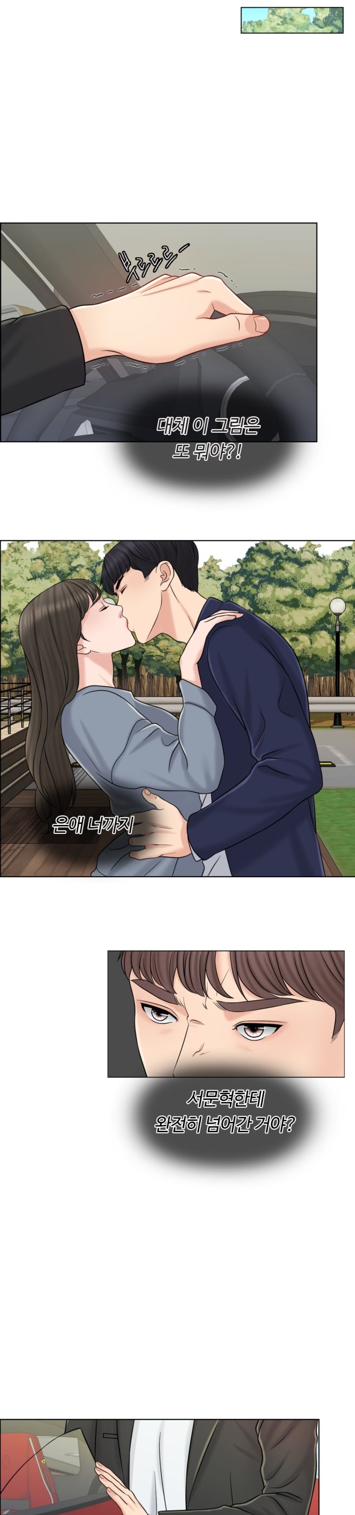 A Thousand Day Wife Raw Chapter 16 Page 5