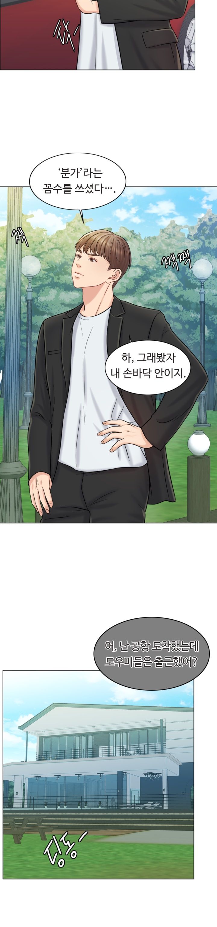 A Thousand Day Wife Raw Chapter 16 Page 6