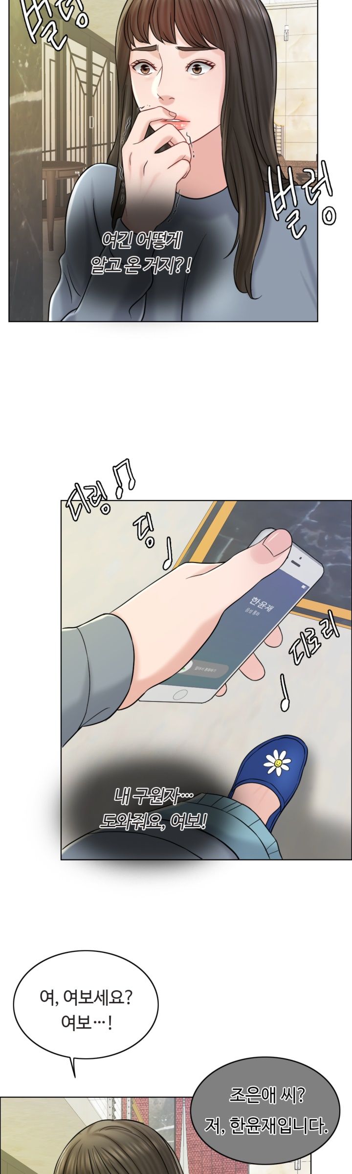 A Thousand Day Wife Raw Chapter 16 Page 8