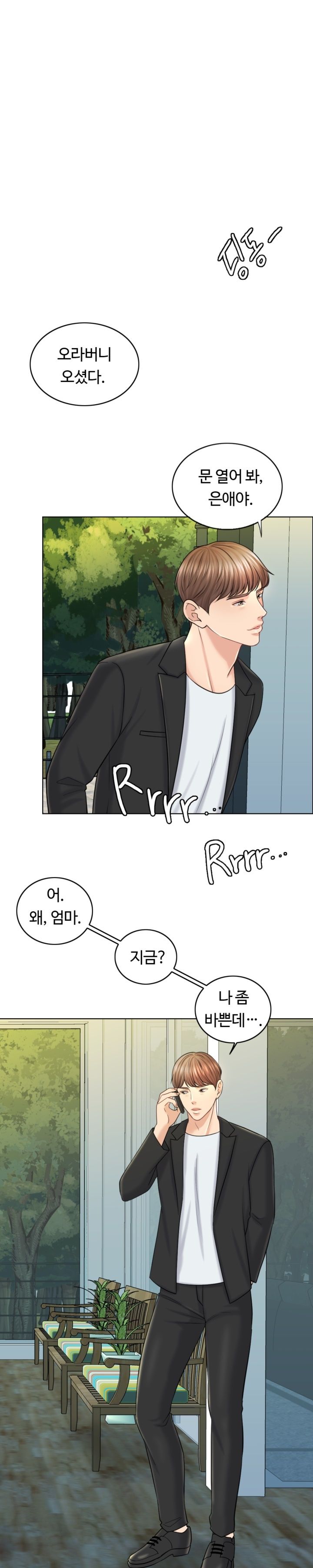 A Thousand Day Wife Raw Chapter 17 Page 1