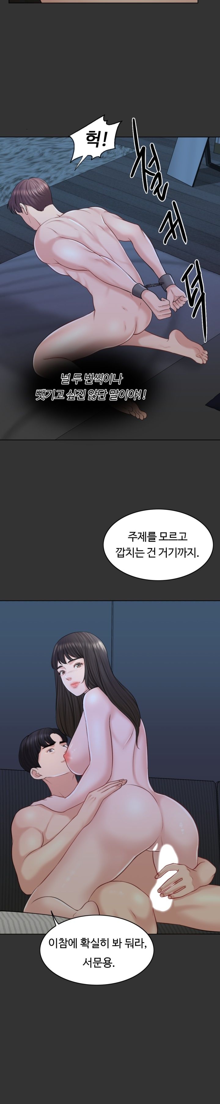 A Thousand Day Wife Raw Chapter 17 Page 10