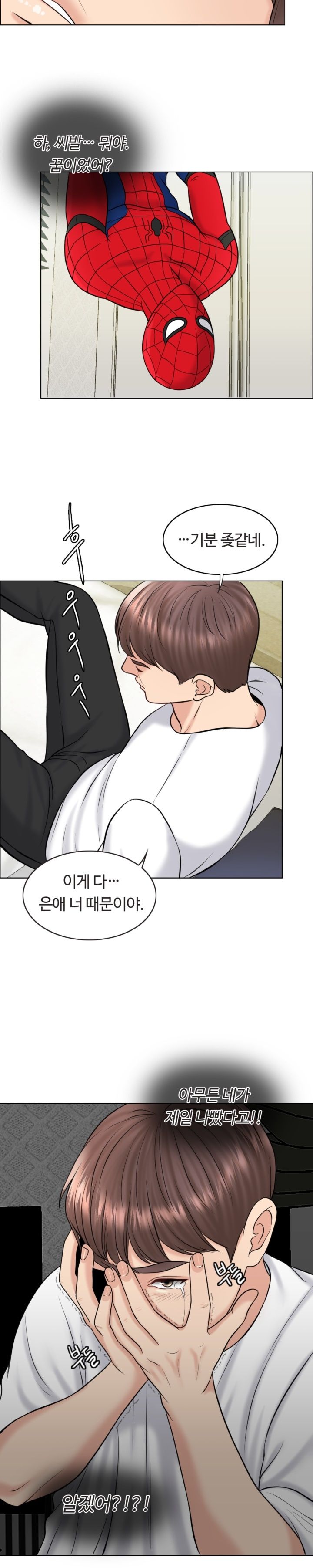 A Thousand Day Wife Raw Chapter 17 Page 16