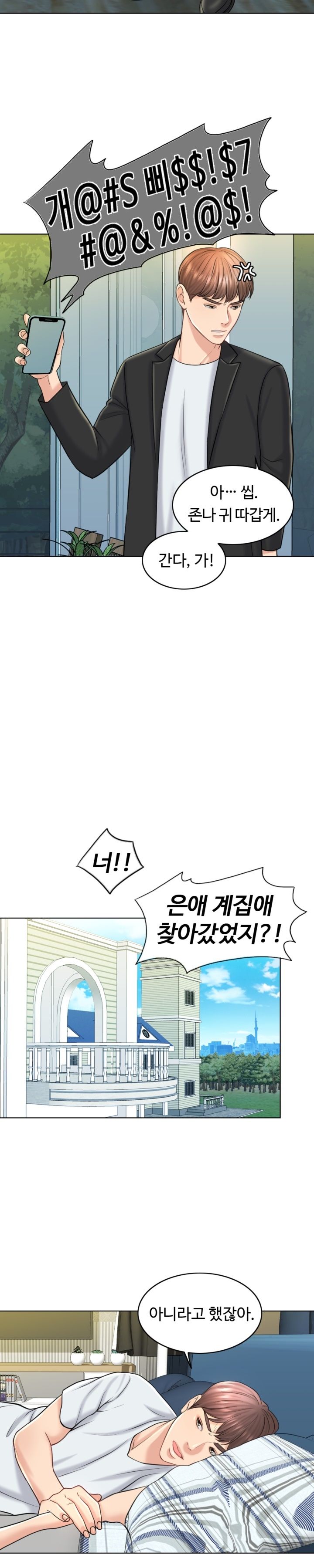 A Thousand Day Wife Raw Chapter 17 Page 2