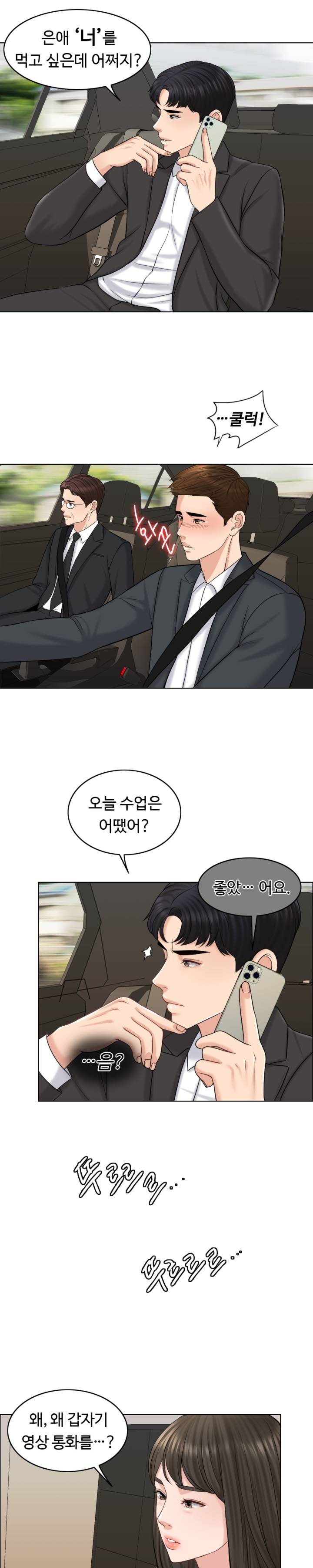 A Thousand Day Wife Raw Chapter 17 Page 21