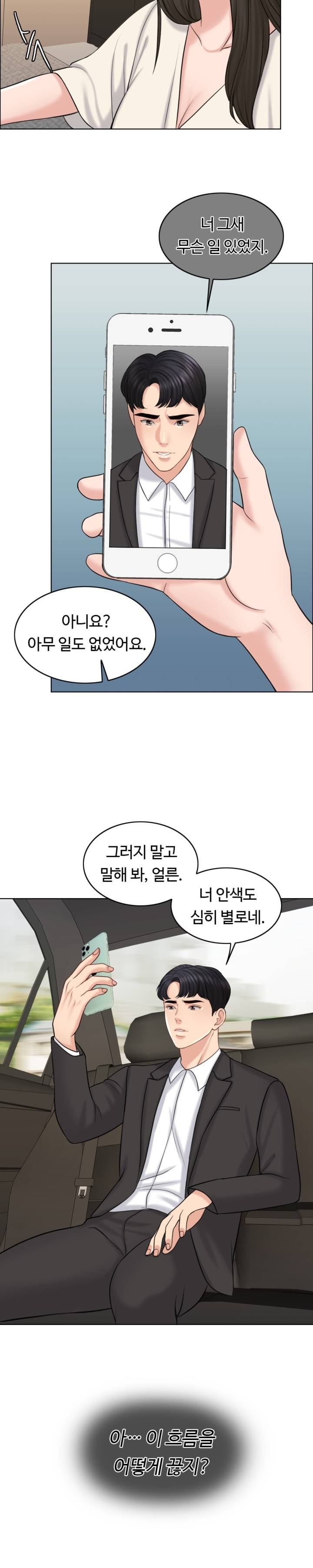A Thousand Day Wife Raw Chapter 17 Page 22