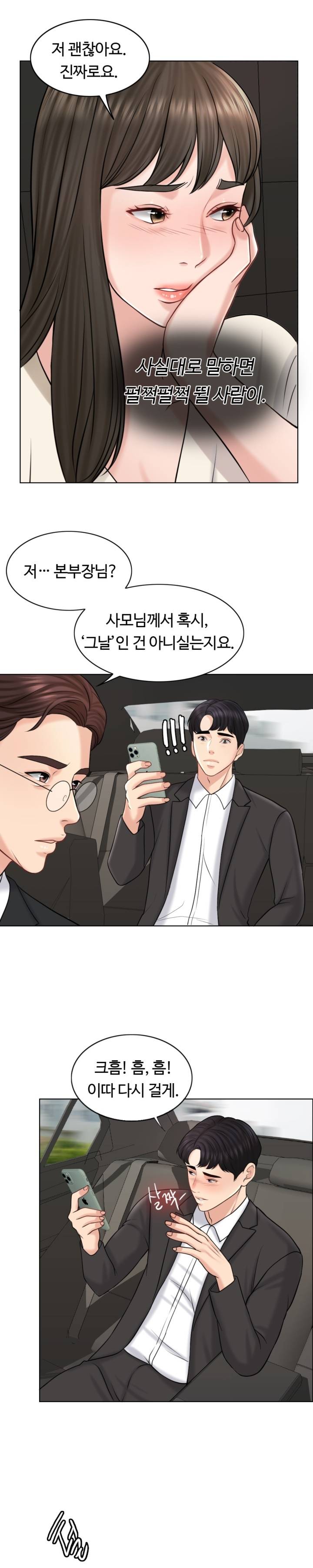 A Thousand Day Wife Raw Chapter 17 Page 23
