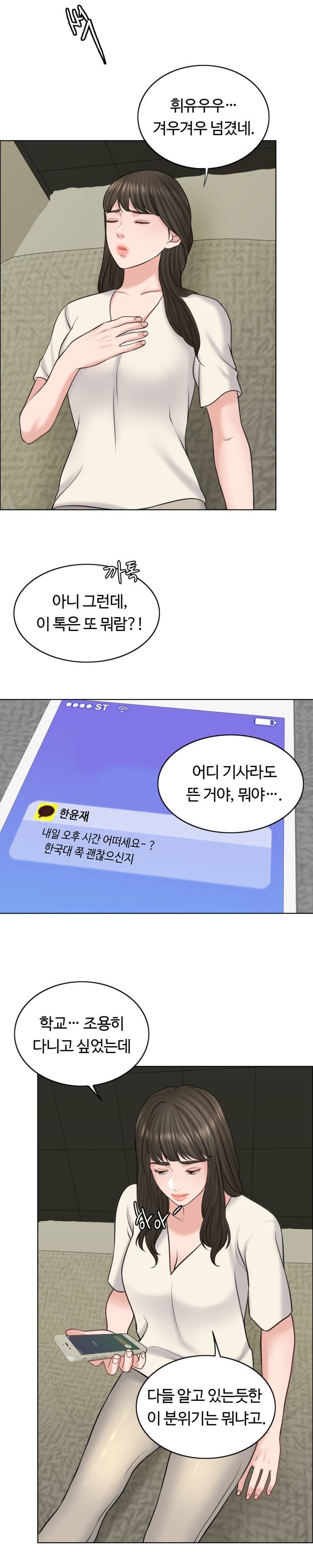 A Thousand Day Wife Raw Chapter 17 Page 24