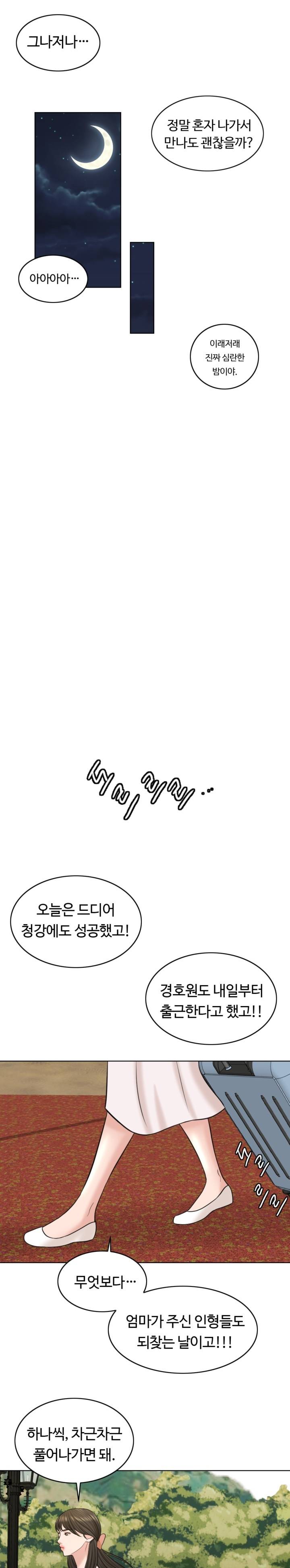 A Thousand Day Wife Raw Chapter 17 Page 25