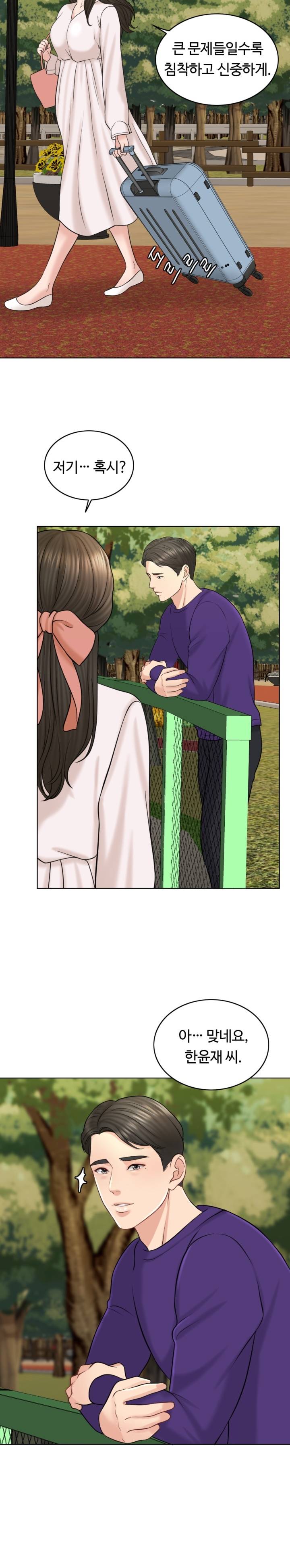A Thousand Day Wife Raw Chapter 17 Page 26