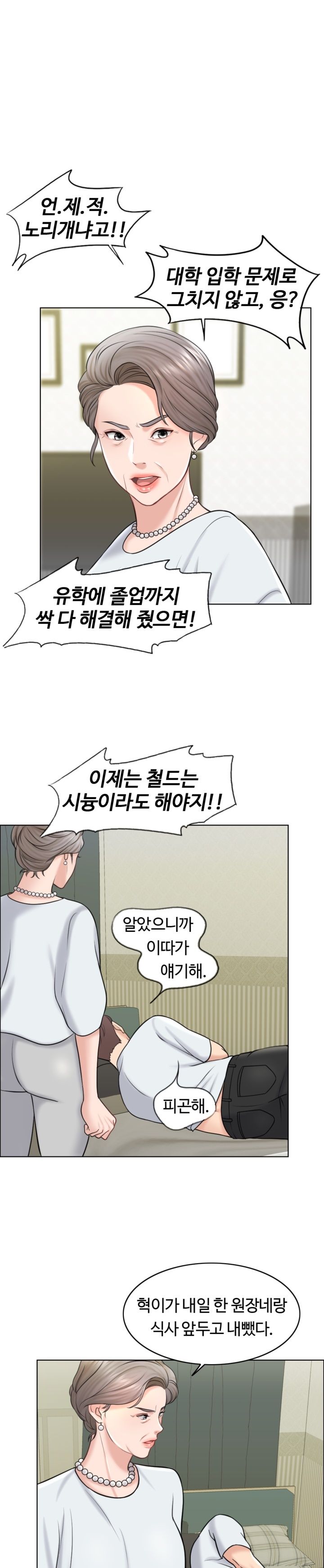 A Thousand Day Wife Raw Chapter 17 Page 3