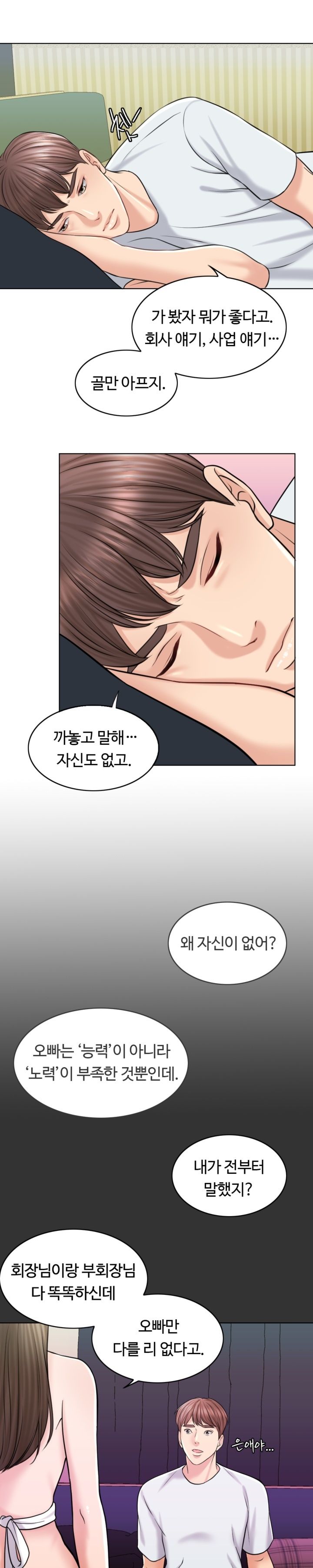 A Thousand Day Wife Raw Chapter 17 Page 5