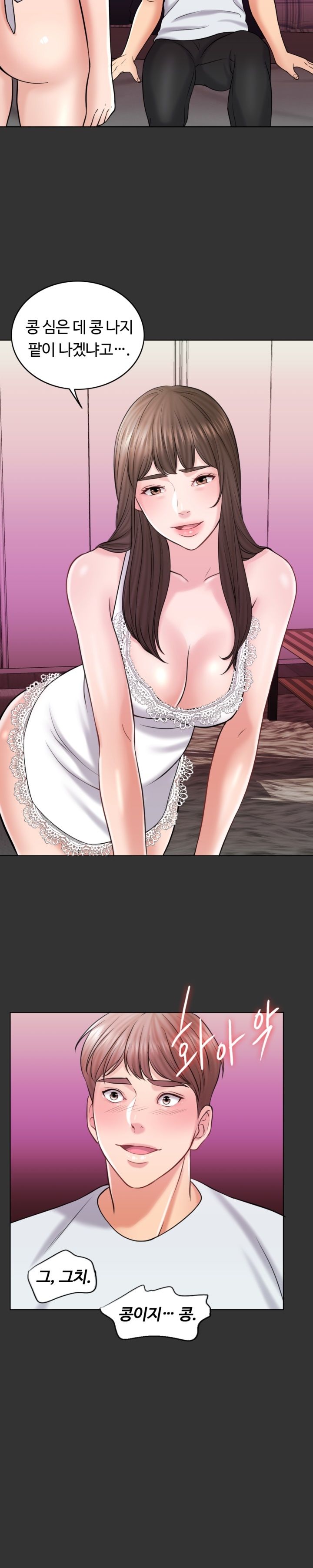 A Thousand Day Wife Raw Chapter 17 Page 6