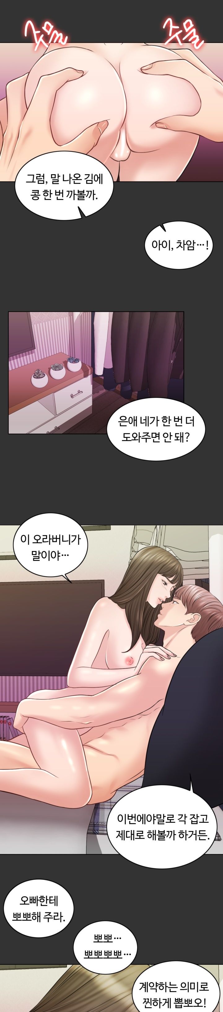 A Thousand Day Wife Raw Chapter 17 Page 7