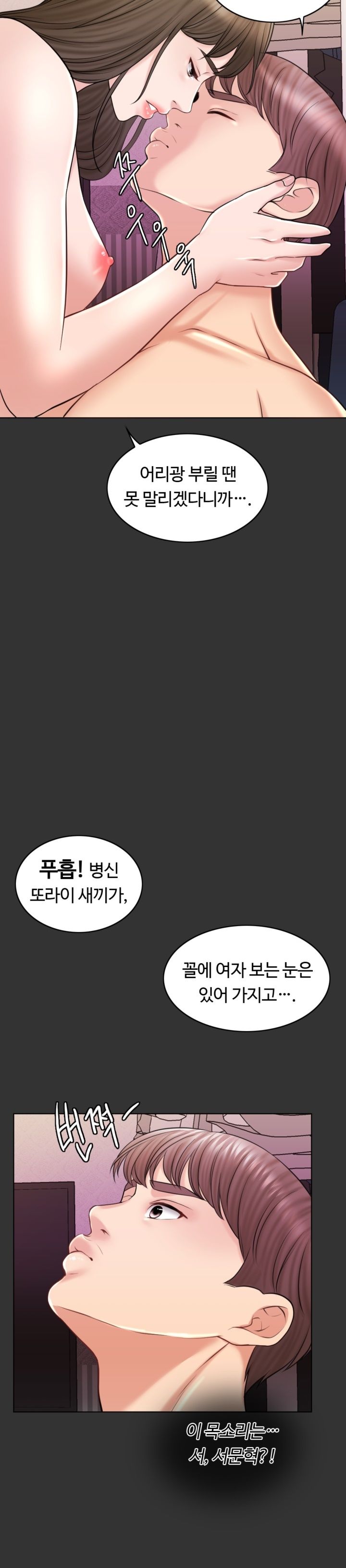 A Thousand Day Wife Raw Chapter 17 Page 8