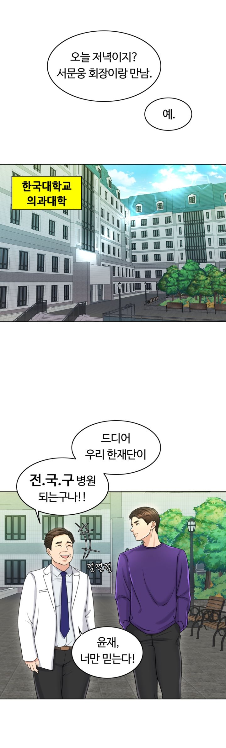 A Thousand Day Wife Raw Chapter 18 Page 1