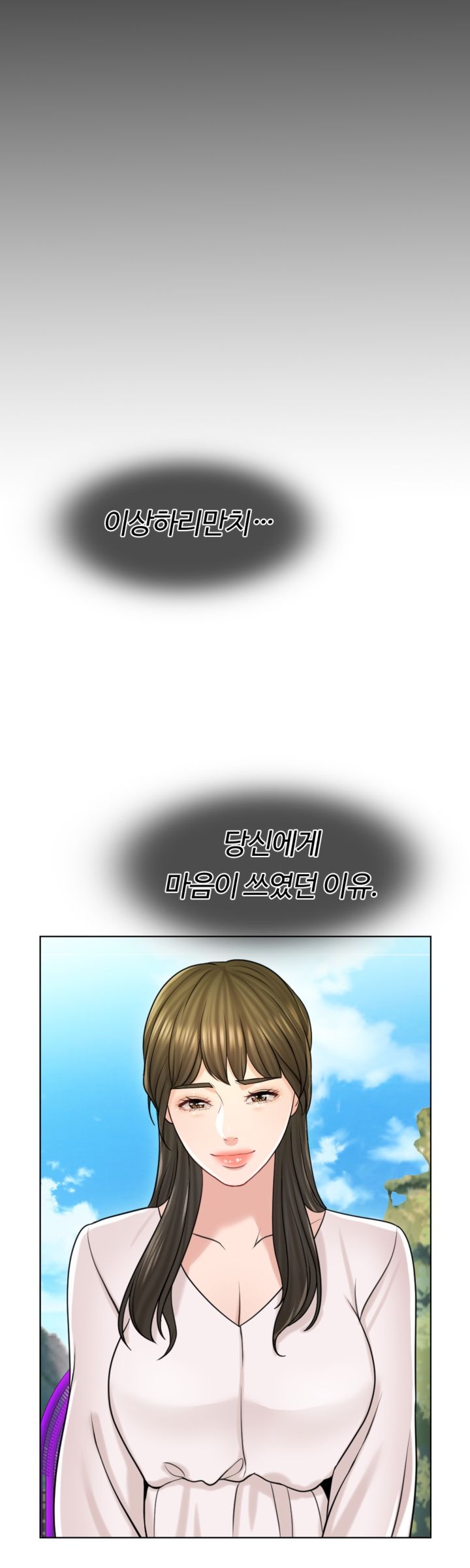 A Thousand Day Wife Raw Chapter 18 Page 12
