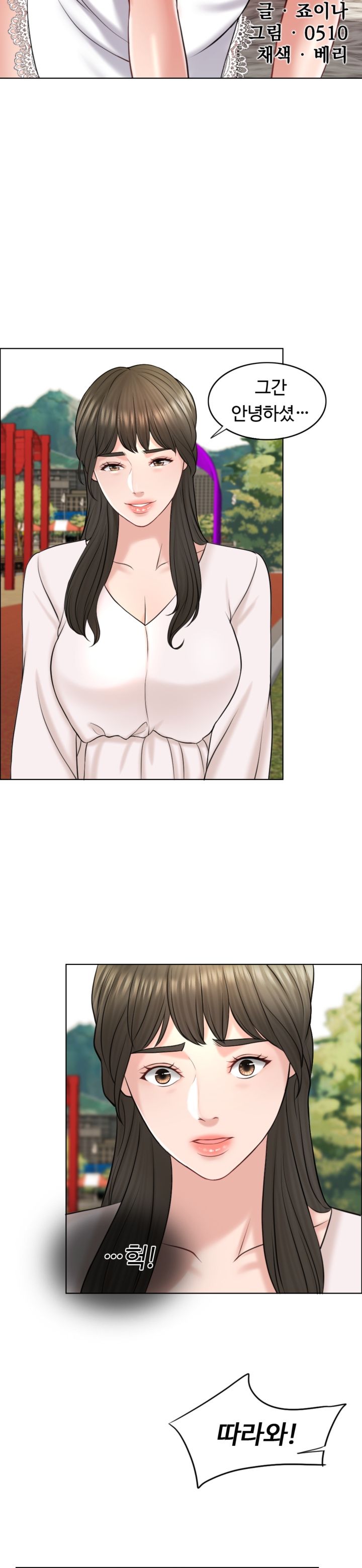 A Thousand Day Wife Raw Chapter 18 Page 14
