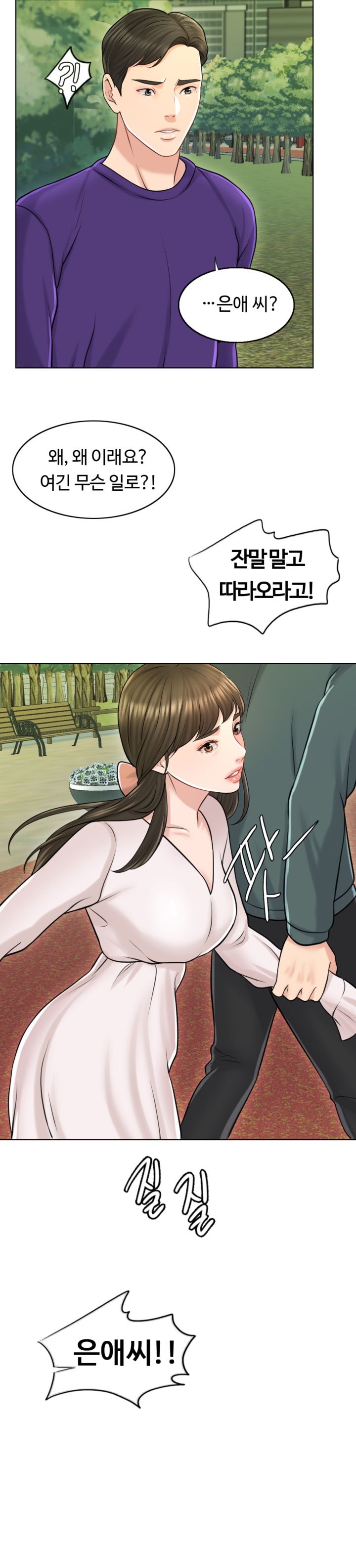 A Thousand Day Wife Raw Chapter 18 Page 15