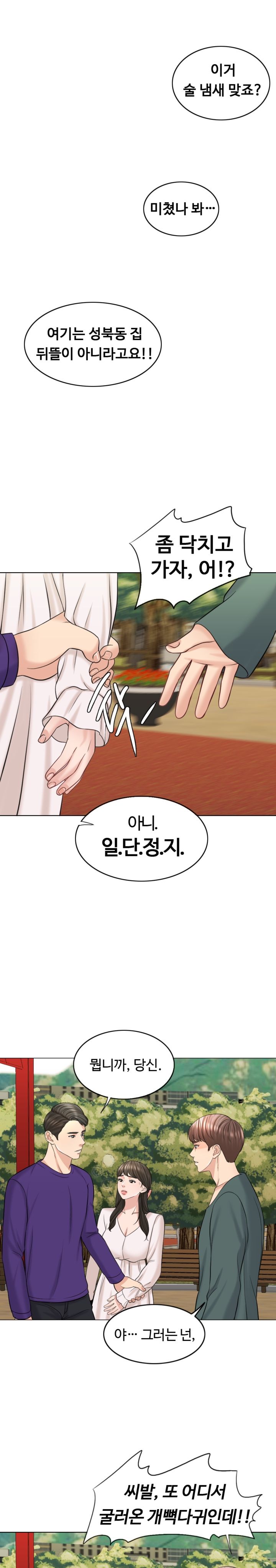 A Thousand Day Wife Raw Chapter 18 Page 16
