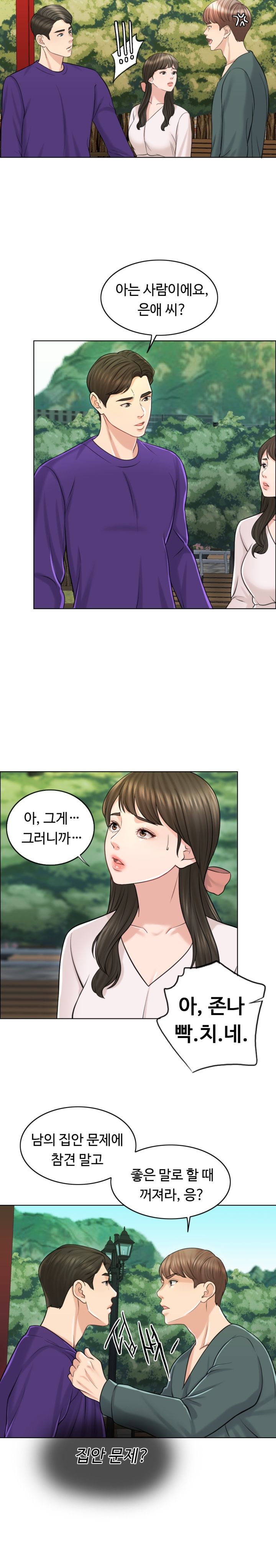 A Thousand Day Wife Raw Chapter 18 Page 17
