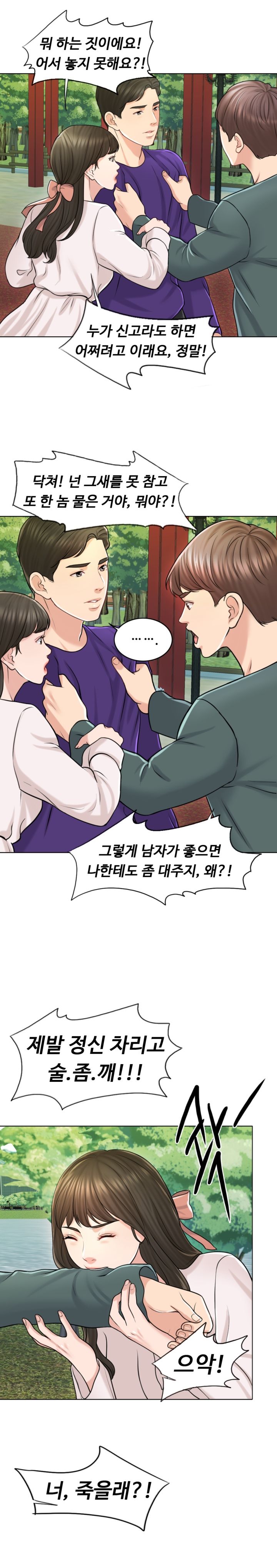 A Thousand Day Wife Raw Chapter 18 Page 18