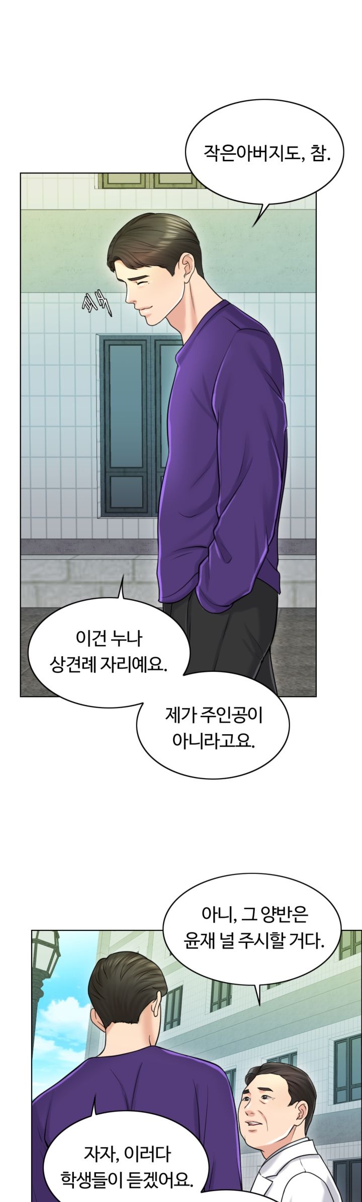 A Thousand Day Wife Raw Chapter 18 Page 2