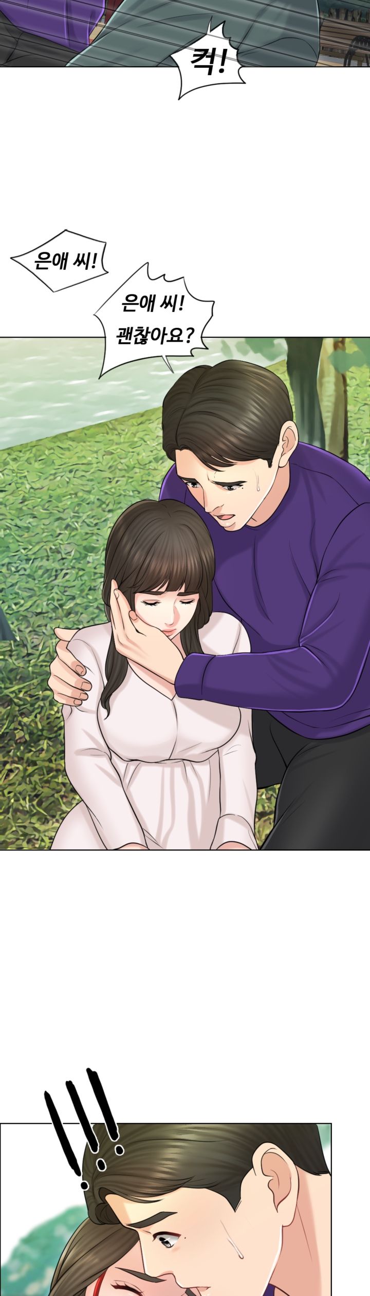 A Thousand Day Wife Raw Chapter 18 Page 20