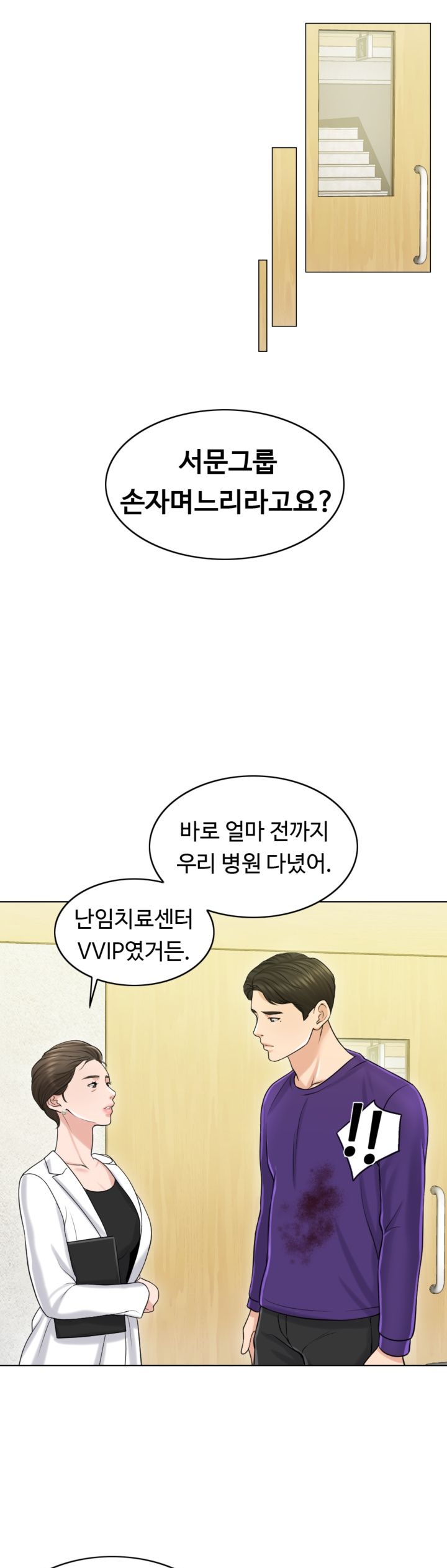 A Thousand Day Wife Raw Chapter 18 Page 25