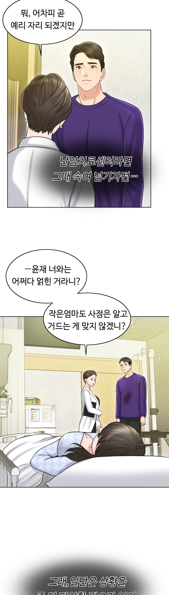 A Thousand Day Wife Raw Chapter 18 Page 26