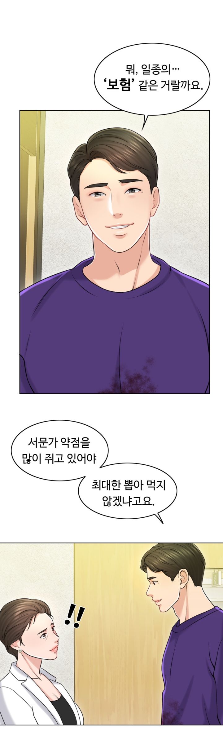 A Thousand Day Wife Raw Chapter 18 Page 28