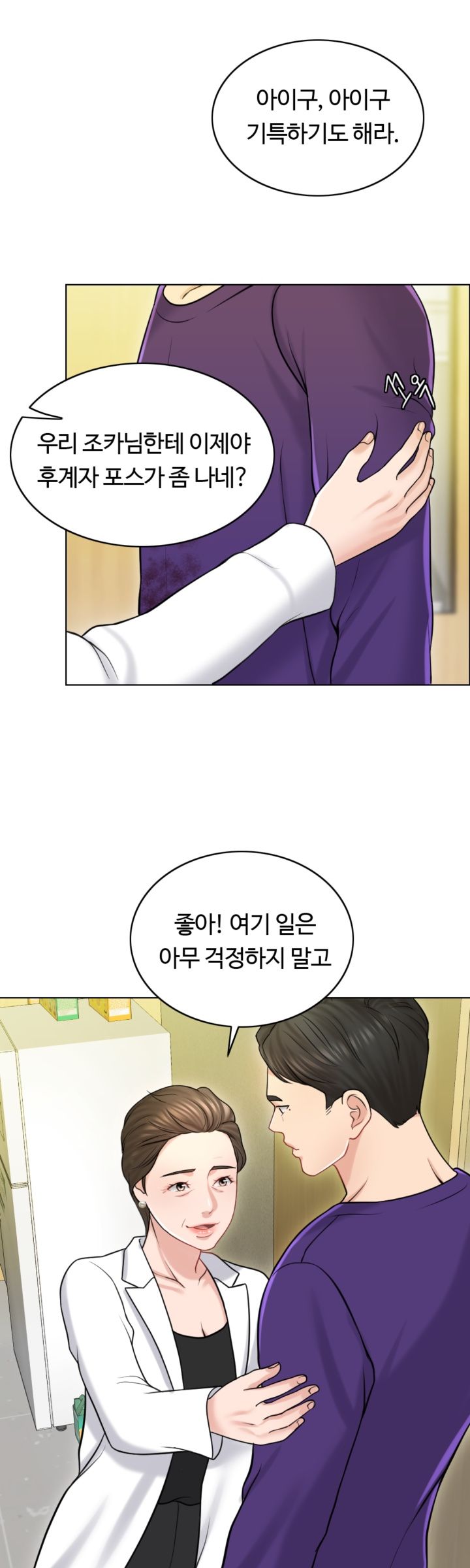 A Thousand Day Wife Raw Chapter 18 Page 29