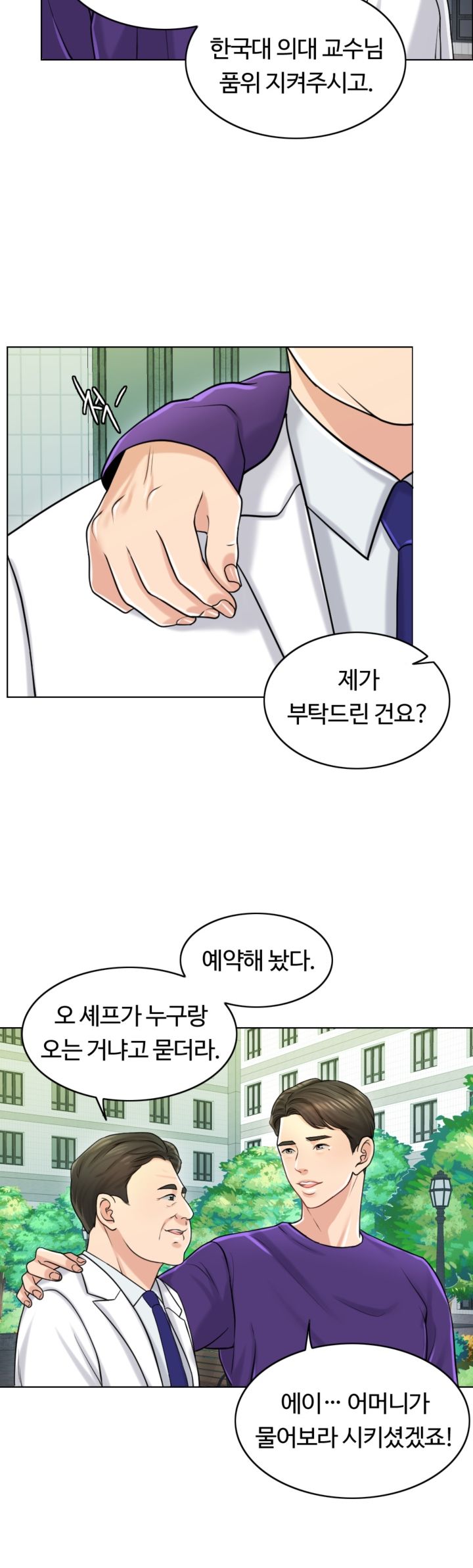 A Thousand Day Wife Raw Chapter 18 Page 3