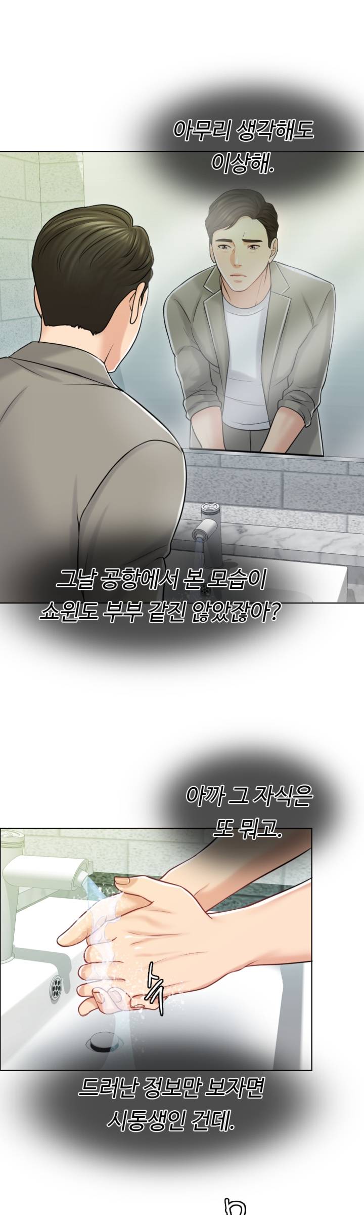 A Thousand Day Wife Raw Chapter 18 Page 31