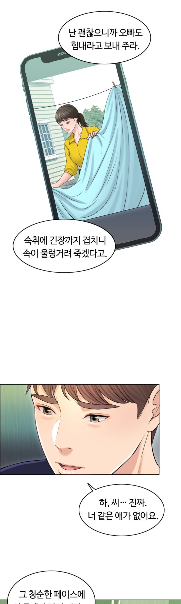 A Thousand Day Wife Raw Chapter 18 Page 34