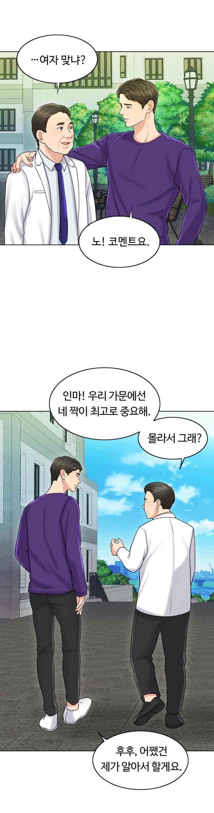 A Thousand Day Wife Raw Chapter 18 Page 4