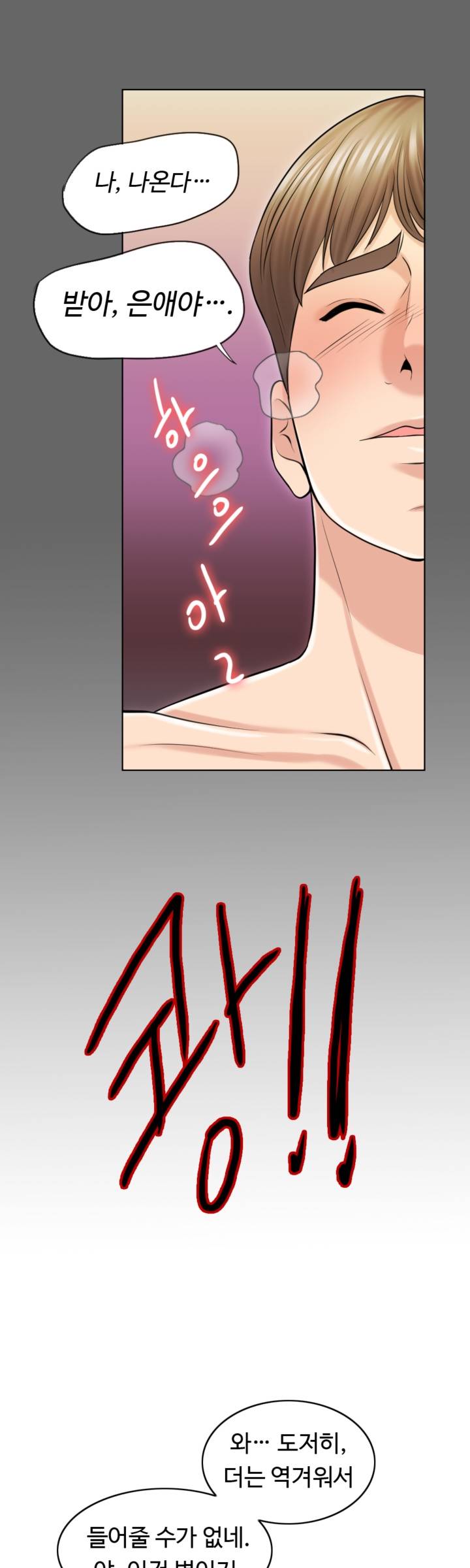 A Thousand Day Wife Raw Chapter 18 Page 40