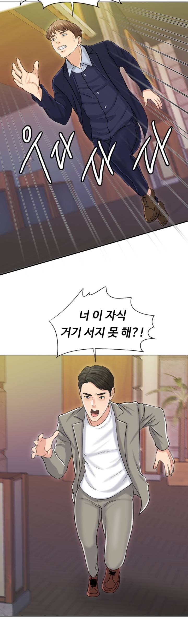 A Thousand Day Wife Raw Chapter 18 Page 42