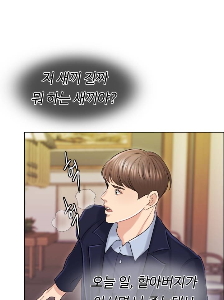 A Thousand Day Wife Raw Chapter 18 Page 43