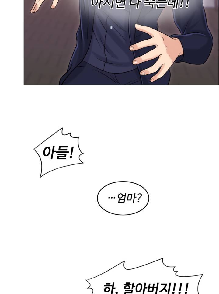 A Thousand Day Wife Raw Chapter 18 Page 44
