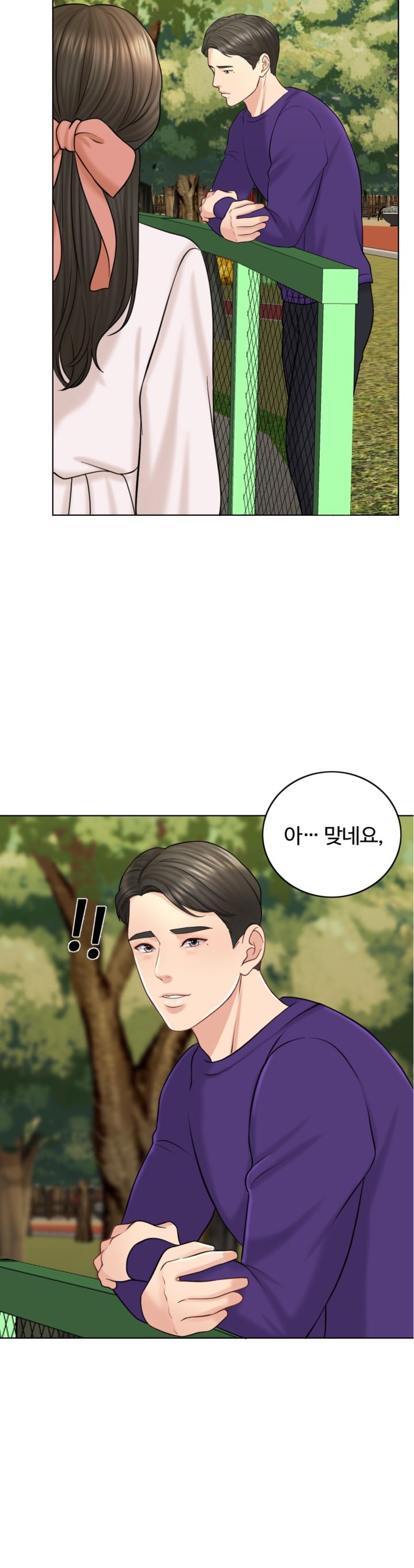 A Thousand Day Wife Raw Chapter 18 Page 6